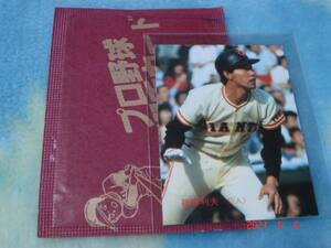 激レア 未開封・開封品・袋付き カルビー83年 プロ野球カード NO.257 （篠塚／巨人） 極美品