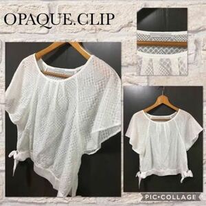 ◆OPAQUE.CLIP オペークドットクリップ ドルマン　半袖カットソー 胸元ギャザー入り　袖バタフライ 丈短め　サイズ40 価格\5989 超美品