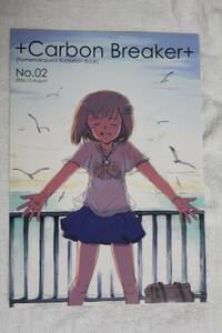 アニメ版『時をかける少女』他イラスト同人誌★Carbon Breaker vol.02★ユメノカケラ/藤田秀俊