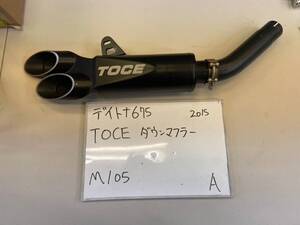 M105■トライアンフ■デイトナ675 ダウンタイプ ■toce■スリップオン