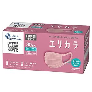 エリエール (日本製 不織布) ハイパーブロックマスク エリカラ くすみピンク ふつうサイズ 30枚入 PM2.5対応