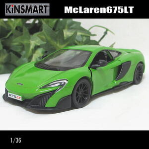 1/36マクラーレン/675LT(グリーン)/KINSMART/ダイキャストミニカー