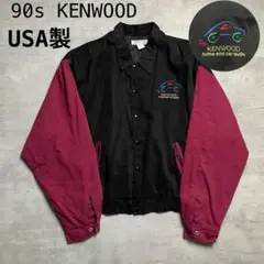 90s USA製　KENWOOD ケンウッド　コットン　ジャケット　刺繍