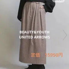 BEAUTY&YOUTH UNITED ARROWS ネップツイード スカート