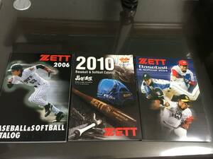 野球 カタログ ZETT ゼット 2006 2010 2014 ベースボール A4サイズ グローブ グラブ バット ユニフォーム 軟式 硬式 阪神 巨人 プロ