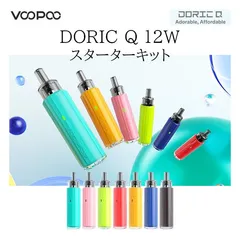 電子タバコ VOOPOO DORIC Q ベゴニアレッド