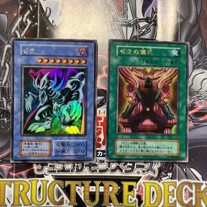 遊戯王★ゼラ　ゼラの儀式　プレミアムパック2 PREMIUM PACK 初期