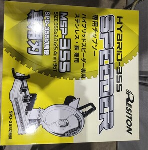 Resiton.レヂトン チップソー/マッハソー (外径mm355×厚さmm2.0×穴径mm25.4×96t) MSP-355