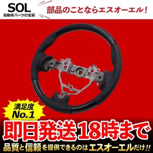 スズキ ハスラー MR31S ピアノブラック ガングリップ パンチングレザー ステアリング ハンドル 車種専用設計 出荷締切18時