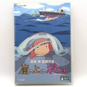 中古DVD◆崖の上のポニョ　ジブリがいっぱいCOLLECTION 2枚組（本編ディスク＋特典ディス1枚）　宮崎駿 監督作品　清掃・視聴確認済み