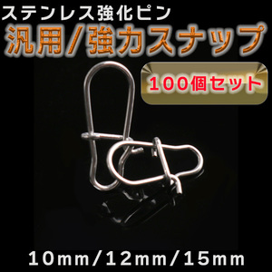 スナップ クイック 釣り具 釣具 バス トラウト 海釣り 川釣り セット スイベル サルカン セット フック キーパー 10mm