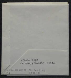 【希少】地図　地形図　都留　1:50,000　NI-54-31-3 (甲府3号)　平成4年3月1日　国土地理院