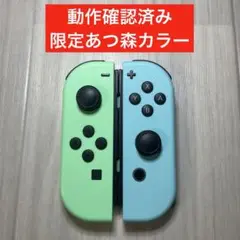 Nintendo Switch Joy-Conジョイコン 限定あつ森カラー