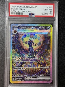 PSA10　2024　ブラッキーex　SAR　ポケモンカードゲーム　（AAE1C-008)