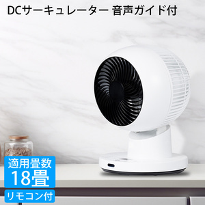 CNET サーキュレーター CCDS312WH