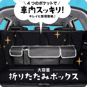 車 用 収納 ボックス 用品 折りたたみ トランク ポケット 荷物 入れ ヘッドレスト 固定 バッグ ラゲッジルーム 車中泊 大容量 g185 2