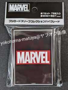 ◆新品・未開封品◆　ブシロード・スリーブ　ハイグレード　MARVEL / マーベル　ロゴマーク　①　【６７×９２ｍｍ/７５枚入り】（A-4）