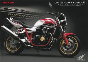 ホンダ　CB1300スーパーフォア・スペシャルエディション　カタログ　2008.4　C2