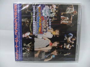 ★未開封 DJCD SP ラジオdeアイマSHOW！ 2007年夏の感謝祭特別編！と言っておけばいいんじゃない？