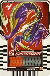 仮面ライダーガッチャード　ライドケミートレカ　PHASE:02　BUSSASORRY　ブッサソーリー RT2-014　レア