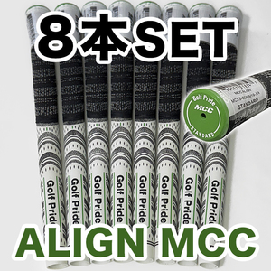 ゴルフグリップ ゴルフプライド ALIGN MCC スタンダード クラブグリップ 交換 滑り止め ホワイト グリーン 8本セット