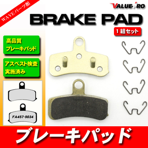 FA457 ブレーキパッド ◆ HD ハーレー FXS Blackline FXSTB Night Train / FLSTF Fat Boy FLSTC Heritage Softail