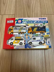 TOMY トミカ　日通のペリカン便トラックセット