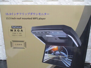 S924/未使用 13.3インチ フリップダウンモニター WXGA-LED 液晶