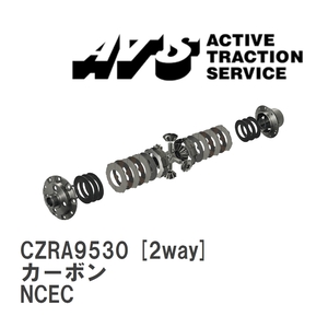 【ATS】 LSD カーボン 2way マツダ ロードスター NCEC [CZRA9530]