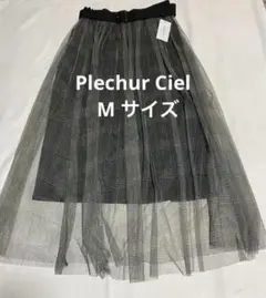 新品タグ付きPlechur Ciel チェック柄のチュールロングスカート M