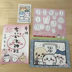 ちいかわ神社 特製 御朱印イラストペーパー ちいかわ6巻 7巻 特典 他