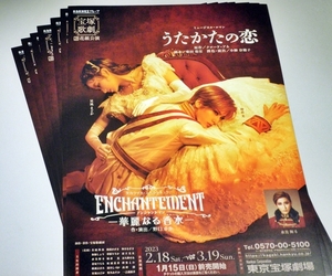 宝塚歌劇団 チラシ フライヤー 7枚 花組 うたかたの恋 ENCHANTEMENT 柚香光 星風まどか 水美舞斗 東京宝塚劇場