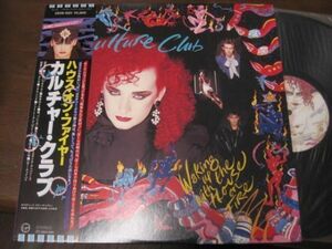 Culture Club - Waking Up With The House On Fire /帯付/国内盤LPレコード