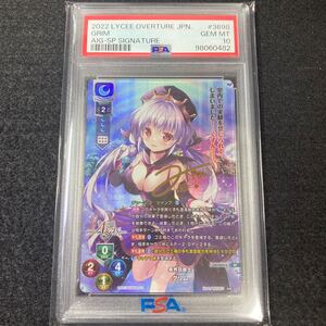 lycee リセ 異界召喚士 グリム SP サイン PSA10 