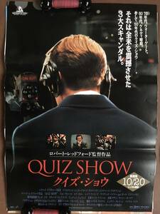 ポスター『 クイズ・ショウ』（1994年）ロバート・レッドフォード レイフ・ファインズ ジョン・タートゥーロ ロブ・モロー QUIZ SHOW非売品