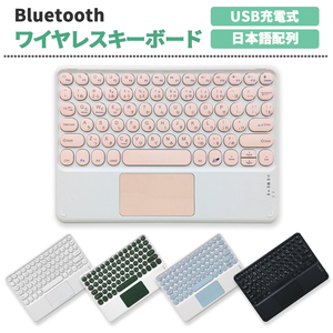 ワイヤレスキーボード Bluetooth 充電式 コンパクト 薄型 PC ipad iOS Android Windows 送料無料