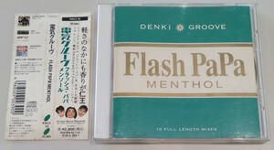 電気グルーヴ FLASH PAPA MENTHOL 廃盤帯付国内盤中古CD denki groove フラッシュ・パパ・メンソール 石野卓球 砂原良徳 ピエール瀧 KSC239