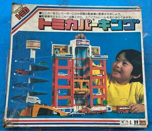 当時物 1970年代 ☆ TOMY トミカ トミカパーキング 希少 レア 昭和レトロ 欠品有