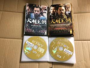 大明王朝ー嘉靖帝と海瑞ー DVD全16巻　レンタル版 ケース無