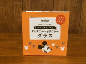 キリン　ディズニー　ミッキー　ミッキーマウス　グラス　コップ　新品　未使用　ノベルティ　非売品