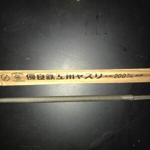 鉄工ヤスリ　壺竹　丸形　200mm 荒目