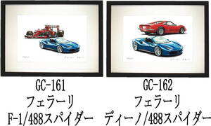 GC-161フェラーリ488/F-1・GC-162フェラーリ488/ディーノ限定版画300部 直筆サイン有 額装済●作家 平右ヱ門 希望ナンバーをお選び下さい。