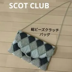 SCOT CLUB 総ビーズクラッチバッグ