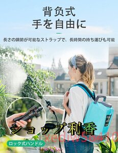 噴霧器 電動 充電式 自動噴霧器 コードレス 10L大容量タンク 12V 背負い式 電源表示 圧力調整 連続自動噴霧 伸縮チューブ 軽量 低騒音