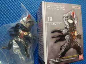 送料無料★匿名配送【18: ゼルガノイド 】コンバージ　モーション ウルトラマン3 未使用新品 CONVERGE MOTION ULTRAMAN3★バンダイナムコ★