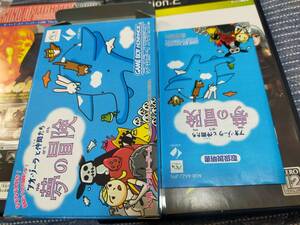 アオ・ゾーラと仲間たち～夢の冒険プラス～ 未開封未使用 PS ゲームボーイアドバンス付き 通常版パッケージ プレイステーション GBA 