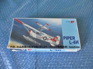 プラモデル KP 1/72パイパー L-4H PIPER L-4H 未組み立て 昔のプラモ 海外のプラモ