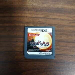 DSソフトのみ 悪魔城ドラキュラ ギャラリーオブラビリンス 中古 DS