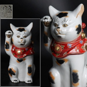 【宙】九谷焼 八幡窯 色絵 招き猫 右手 高25.1cm 三毛猫 焼き物 ネコ レトロ アンティーク [D]1IS09.iq.B