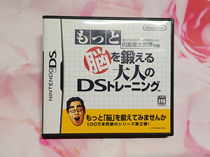 中古　ニンテンドー　DS 　もっと脳を鍛える大人のDSトレーニング　匿名ゆうパケット